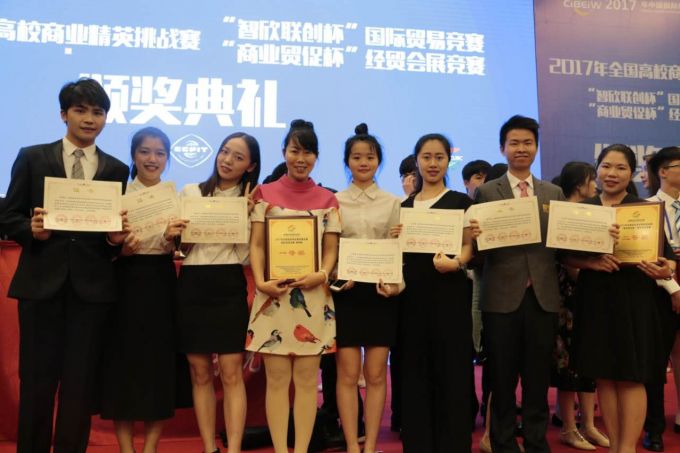 国际贸易竞赛照片.jpg